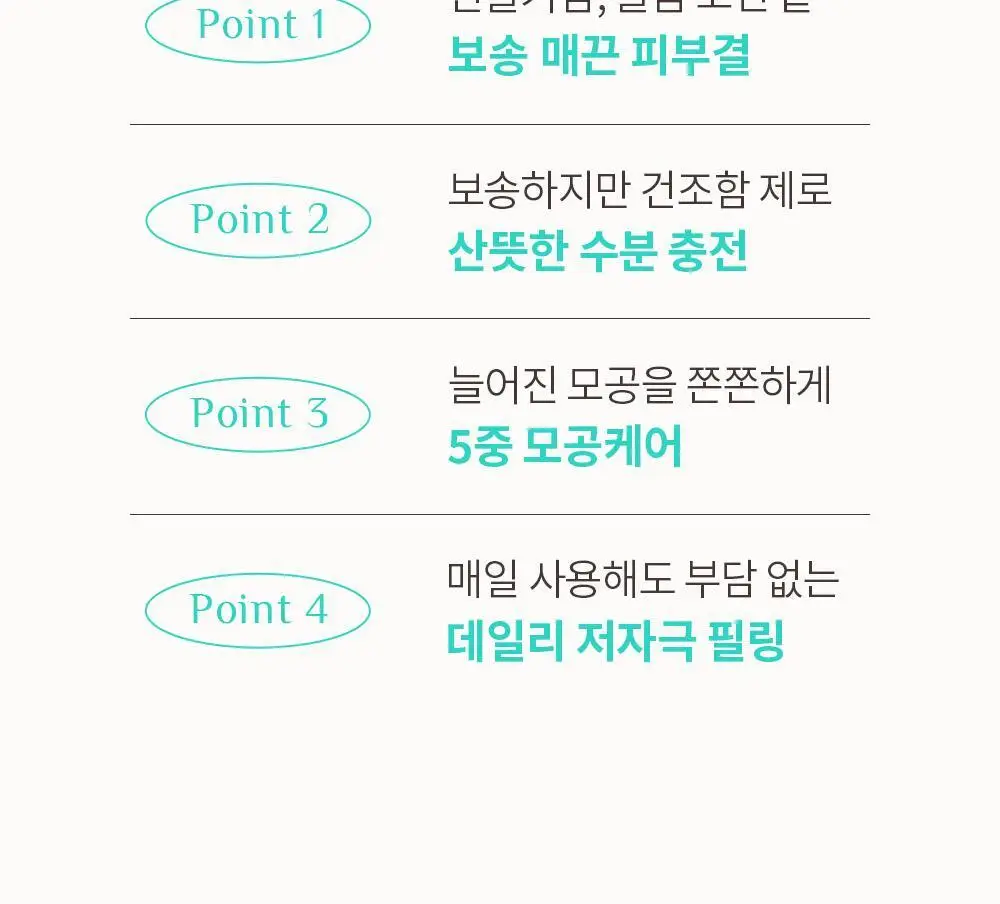 [단독기획/5중모공케어] 오브제 포어 제로 토너/로션 2종 기획 상세페이지 15